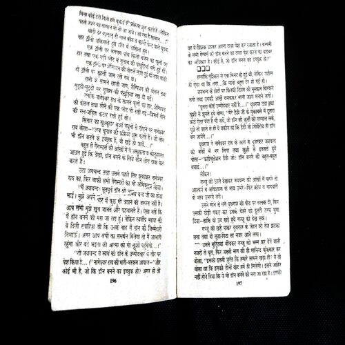 DULHAN YEK RUPAYE KI (KESHEV PANDIT)