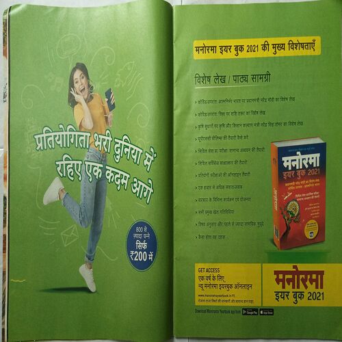 Vanita ( December 2020 )
