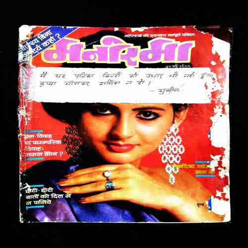Manorama ( 2nd May 1988 ) Cover damage .