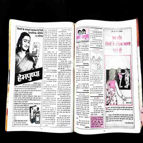 Manorama ( 2nd May 1988 ) Cover damage .