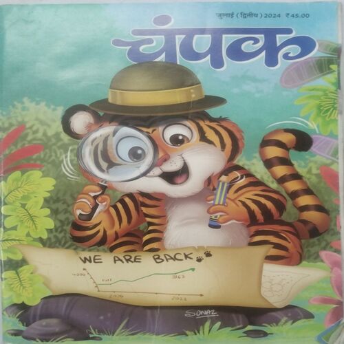 Champak ( July 2nd 2024 )