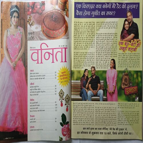 Vanita ( December 2019 )