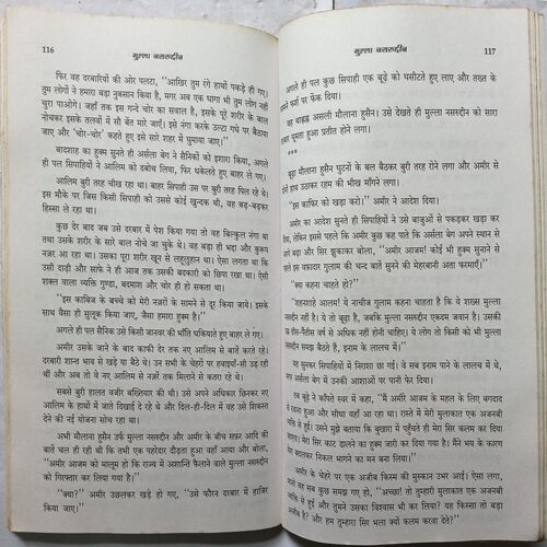 Mulla Nasrudin