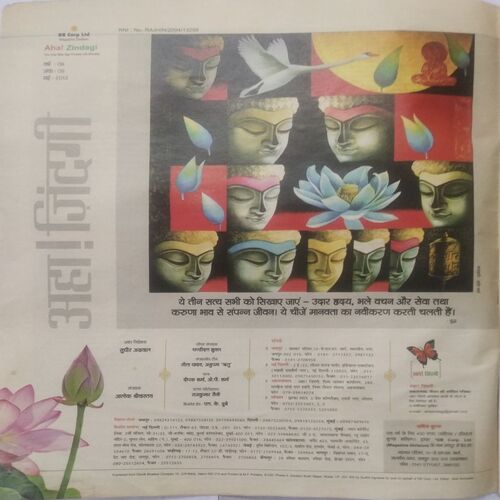 AHA ZINDAGI ( May 2013 )