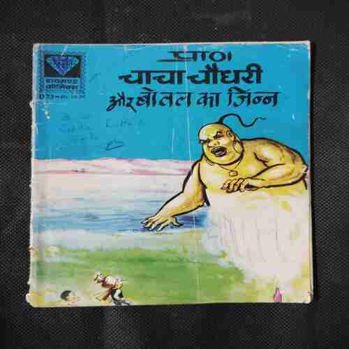 CHACHA CHAUDHARY AUR BOTAL KA JINN