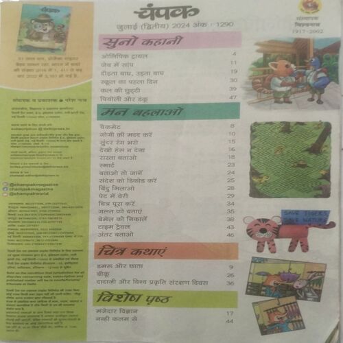 Champak ( July 2nd 2024 )