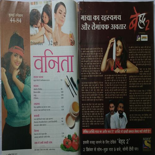 Vanita ( December 2019 )
