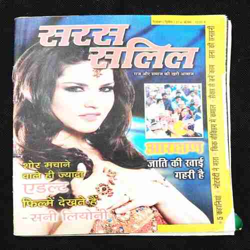 Saras Salil ( 2nd December 2016 )  Page 19 to 22 Missing .