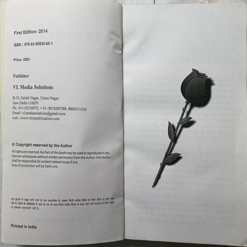 Has Love An End ( By Ram Khediya )