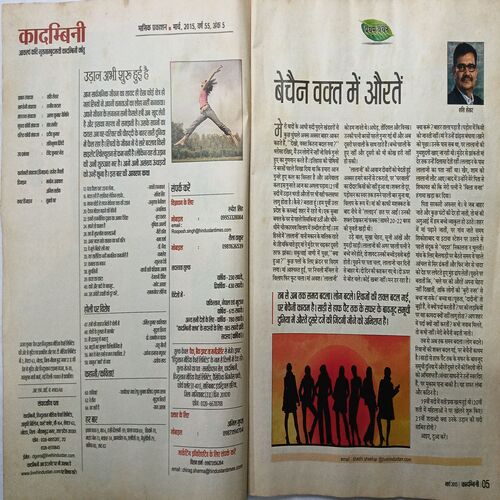 Kadambini ( March 2015 ) Big
