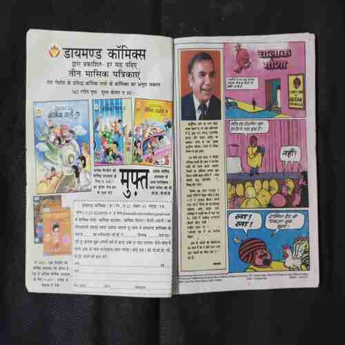 CHACHA CHAUDHARY AUR CHALAK GOSHA