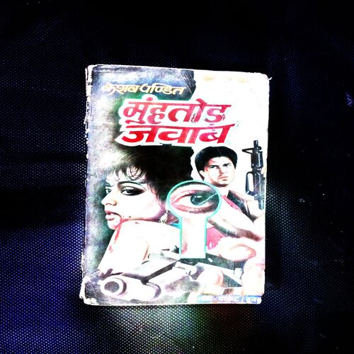MUHTHOD JABAB (KESHEV PANDIT)
