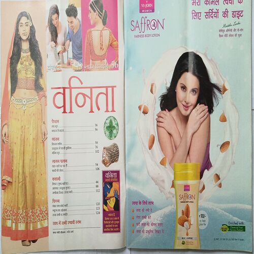 Vanita ( November 2017 )