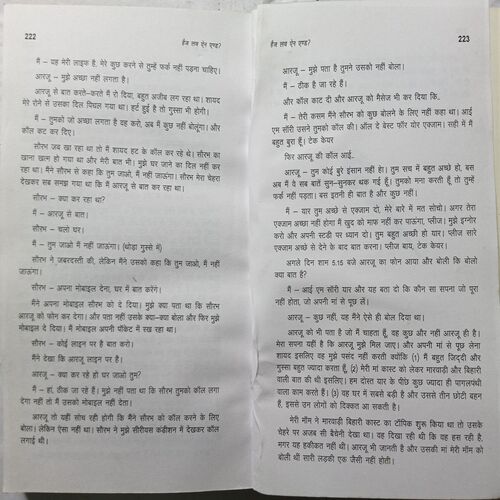 Has Love An End ( By Ram Khediya )