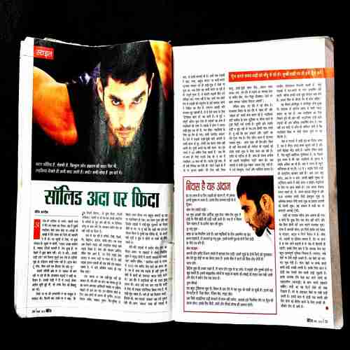 Bindiya ( March 2010 ) Cover Damage & Page 1, 11,12,65 to 68 Missing .