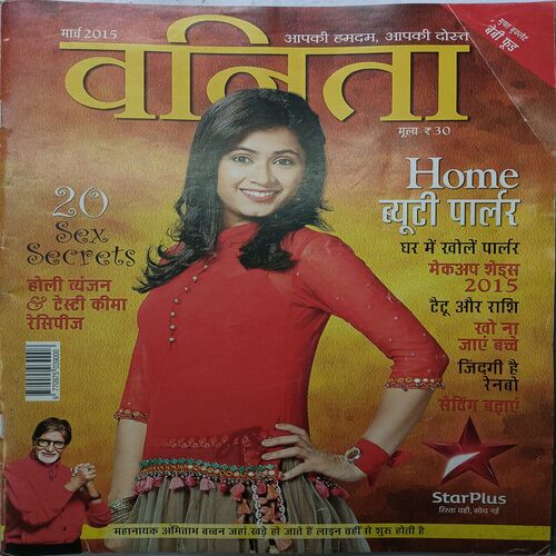 Vanita ( March 2015 )