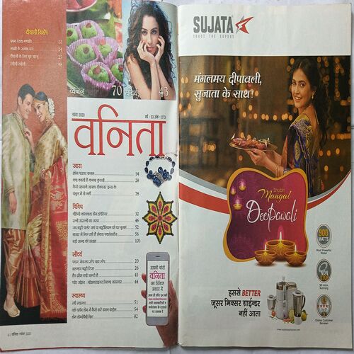 Vanita ( November 2020 )