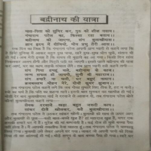 Gangaram Patel Bulaki Nai
