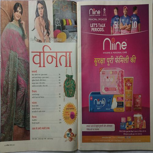 Vanita ( November 2020 )