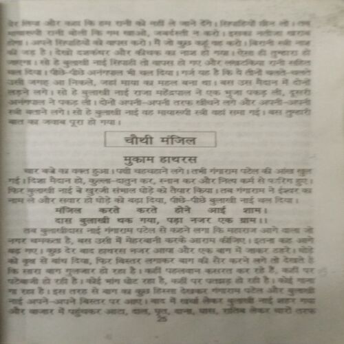 Gangaram Patel Bulaki Nai