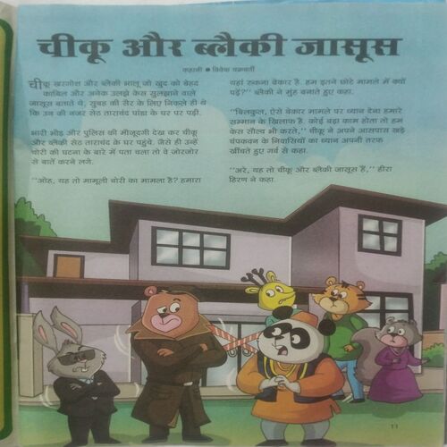 Champak ( Dec 2nd 2023 )