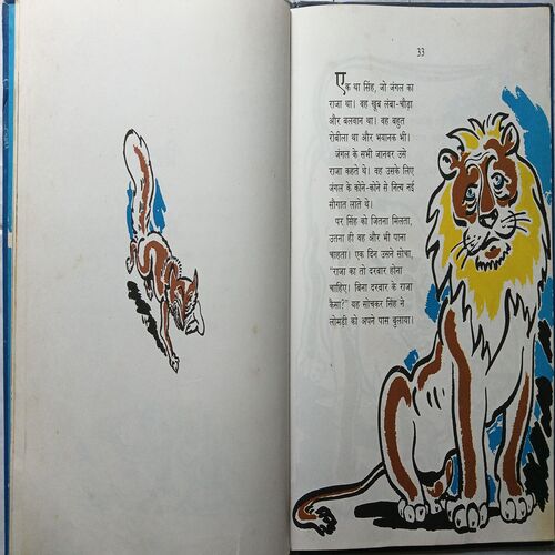 Prasidh Lok Kathae  ( By Shankar )