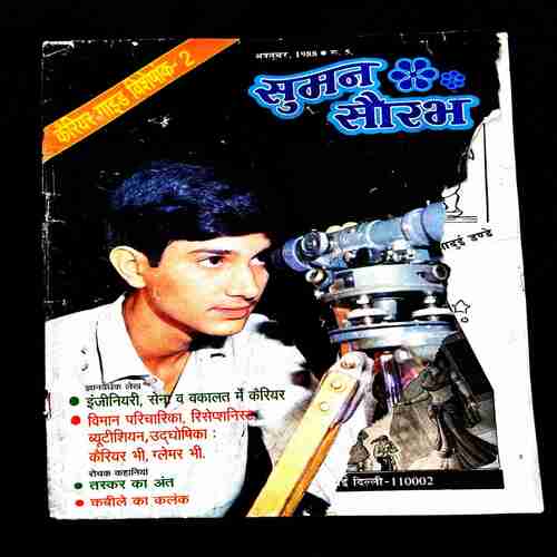 Suman Saurabh ( October 1998 ) Front cover damage & Page 41 to 44 Missing .