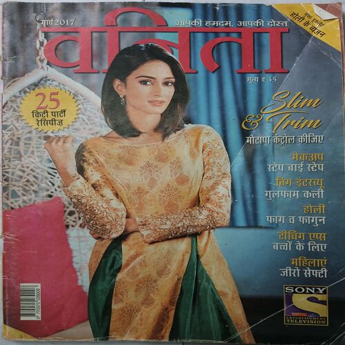 Vanita ( March 2017 )