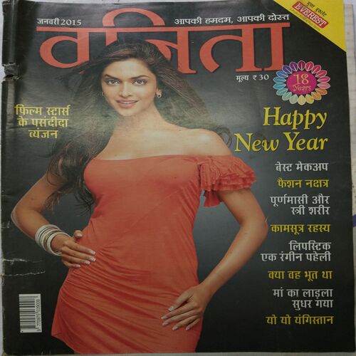 Vanita ( January 2015 )