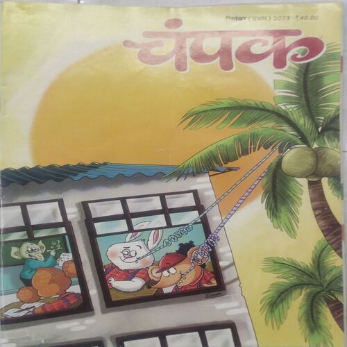 Champak ( Sep 1st 2023 )
