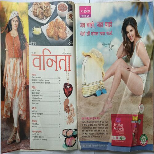 Vanita ( March 2017 )