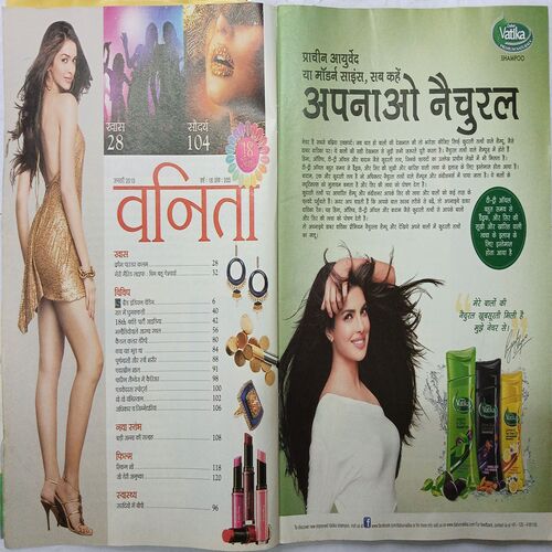 Vanita ( January 2015 )
