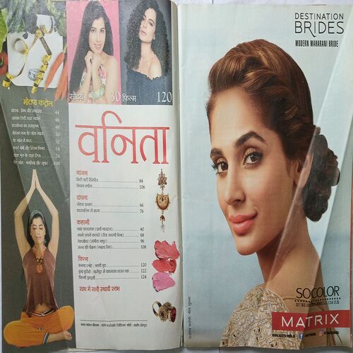 Vanita ( March 2017 )