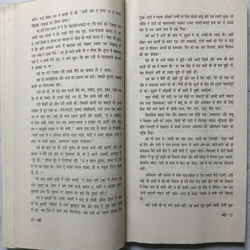 May ( By Gitanjali Shree )