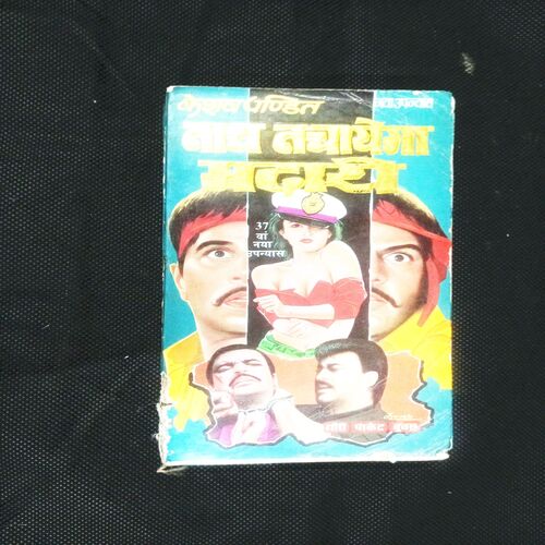 NACH NACHAYEGA MADARI  (KESHEV PANDIT)