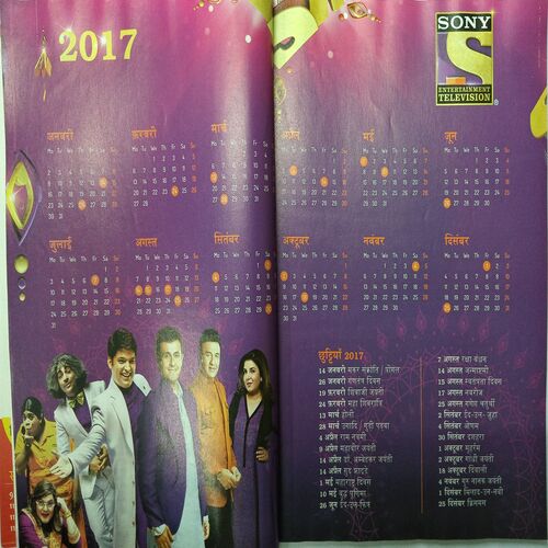 Grihlakshmi ( January 2017 )