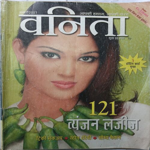 Vanita ( January 2007 )