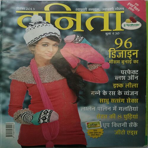 Vanita ( December 2013 )