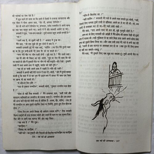 Ek Gadhe Ki Aatmakatha ( By Krishna Chandar )