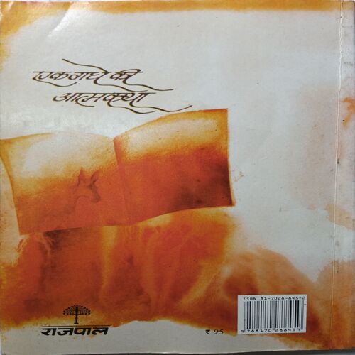 Ek Gadhe Ki Aatmakatha ( By Krishna Chandar )