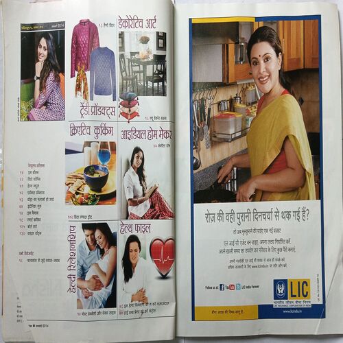 Home Maker ( January 2014 )