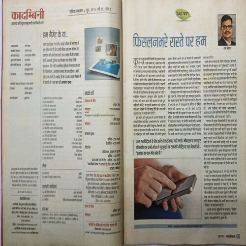 Kadambini ( June 2015 ) Big