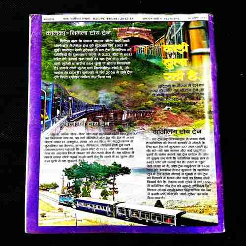 Balhans ( 2nd April 2013 ) .