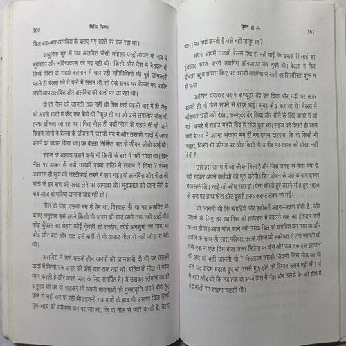 Women @36 ( By Nidhi Nitya )