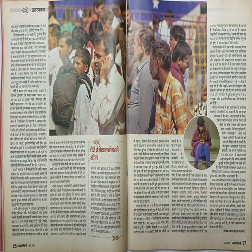 Kadambini ( June 2015 ) Big