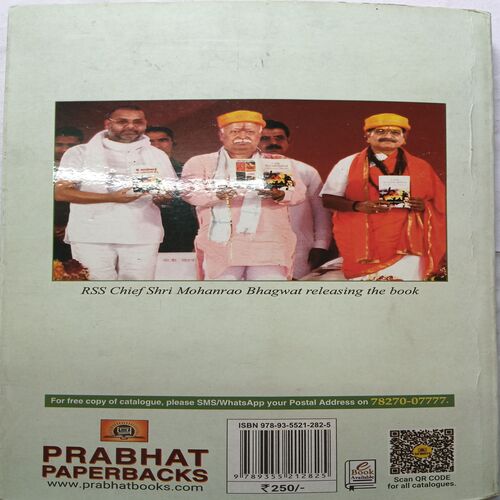 I Am Madhobhai A Pakistani Hindu ( By Sanjay Sherpuria )