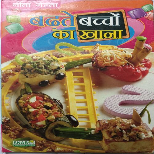 Badhte Bachho Ka Khana ( By Neeta Mehta )