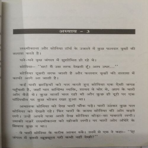 Shaya ( by laxmikant shukla )
