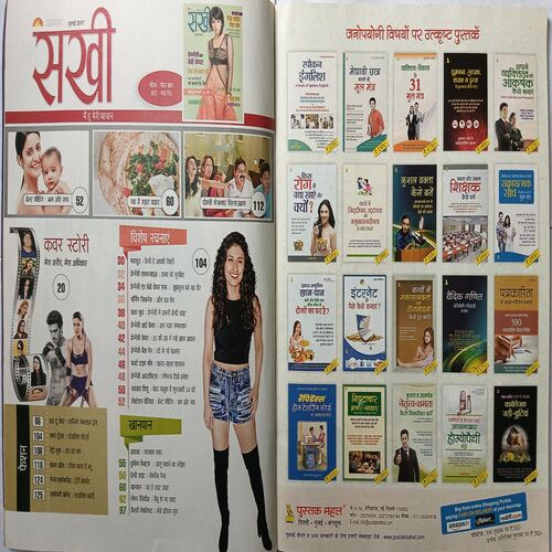 Sakhi ( July 2017 )