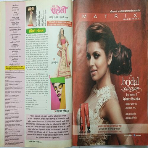 Meri Saheli ( February 2015 )